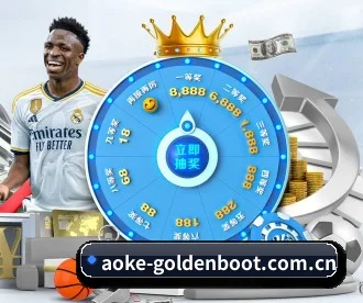 aoke-goldenboot.com.cn APP