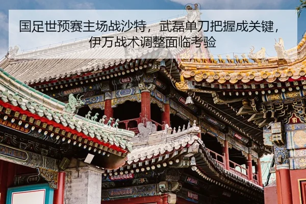 guo-zu-shi-yu-sai-zhu-chang-zhan-sha-te-wu-lei-dan-dao-ba-wo-cheng-guan-jian-yi-wan-zhan-shu-tiao-zheng-mian-lin-kao-yan-2-682.jpg